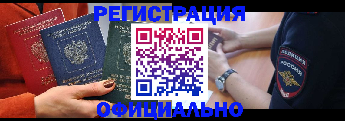 прописка поиск в Уяре