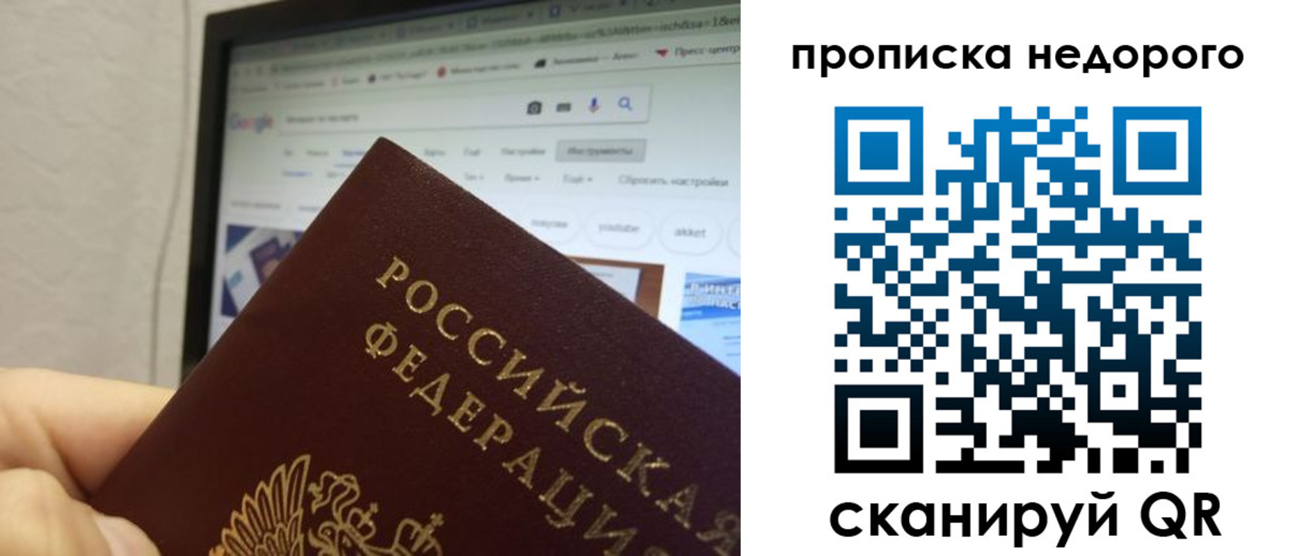 пропишу в квартире в Уяре