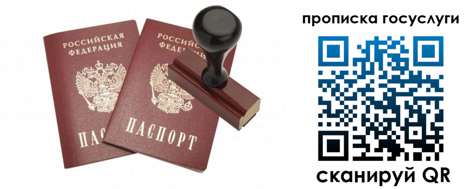 временная регистрация адрес в Уяре