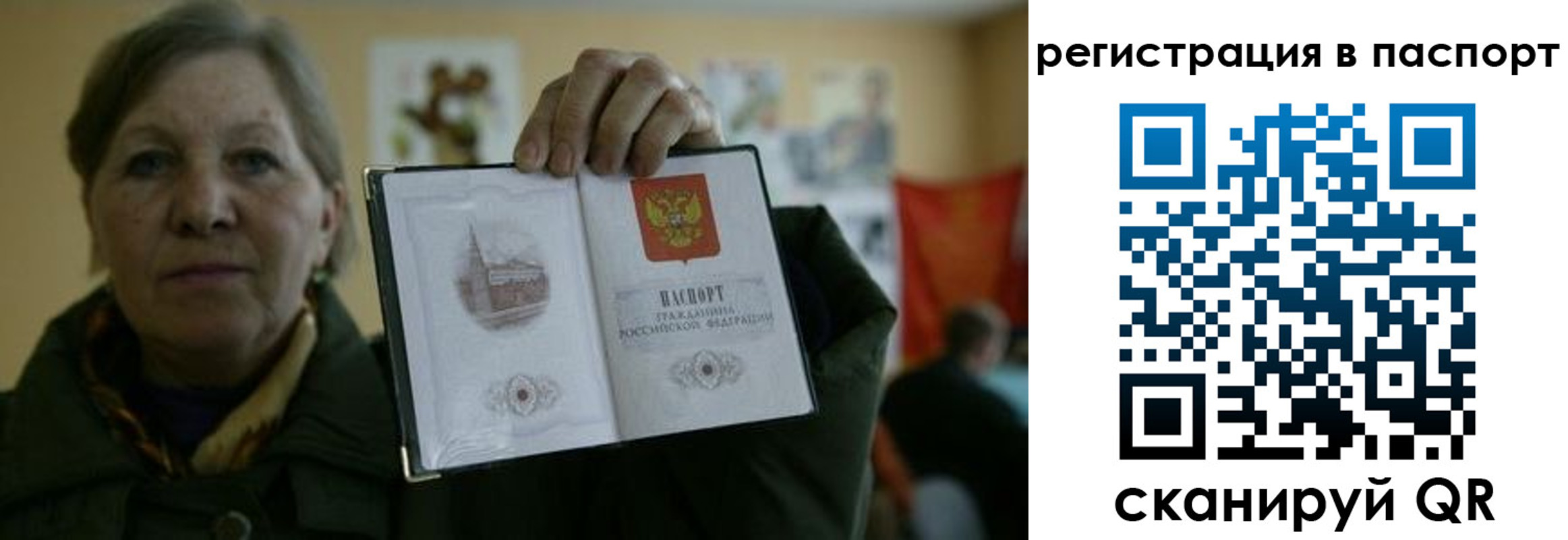 прописка ребенка в Уяре