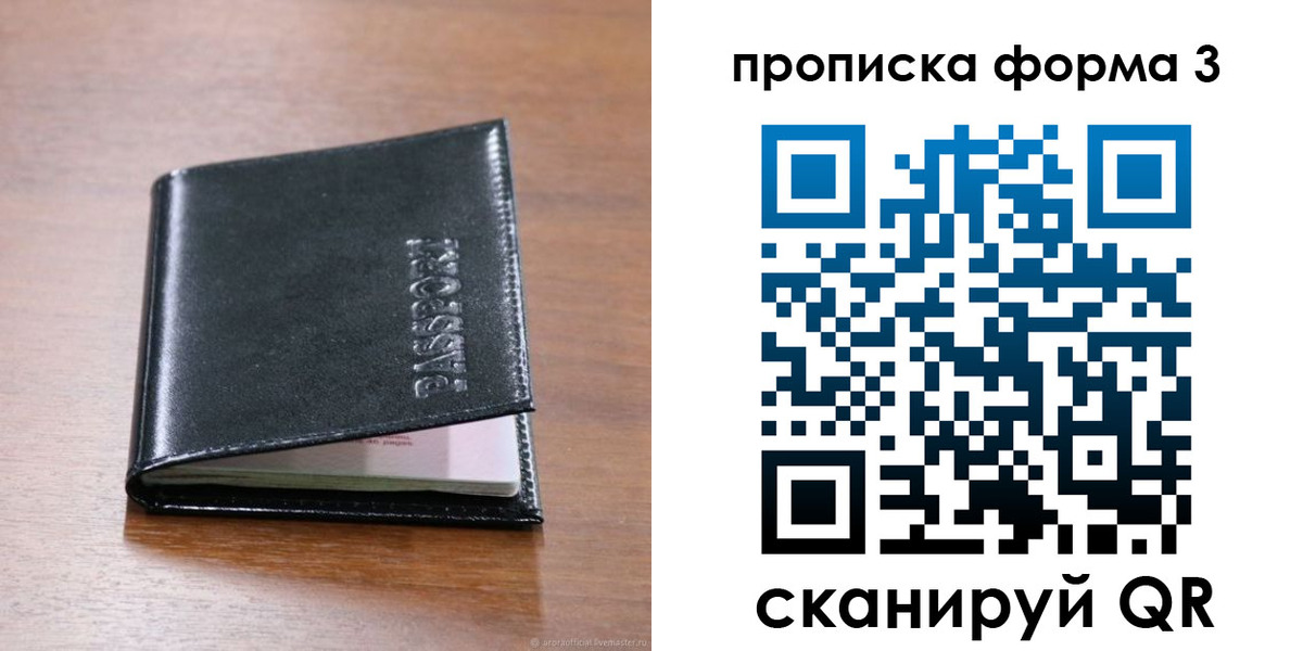 где прописаться в Уяре