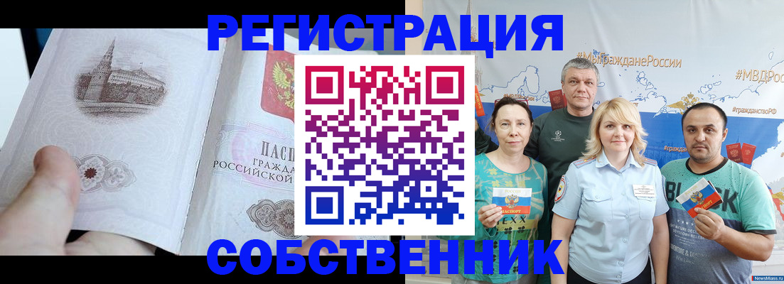 прописка поиск в Уяре