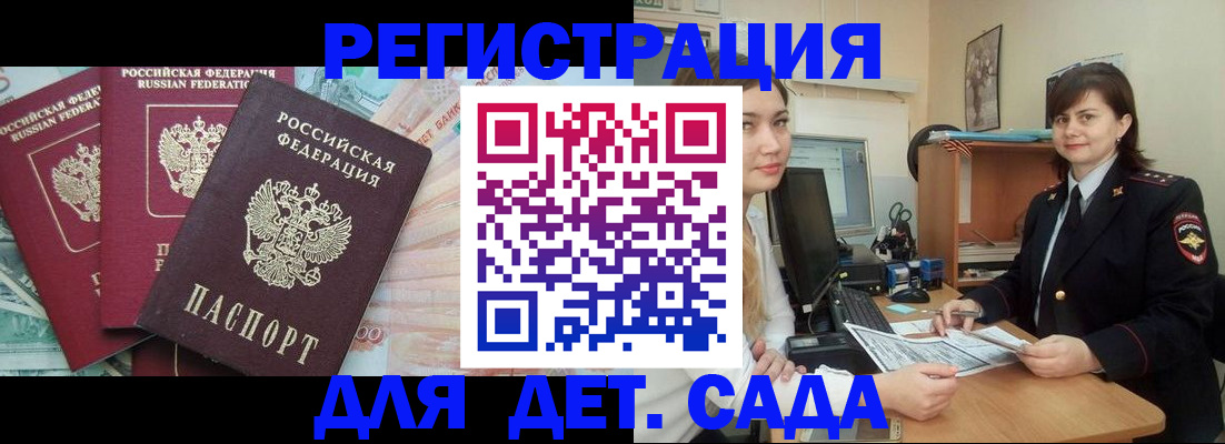 временная регистрация гарантия в Уяре