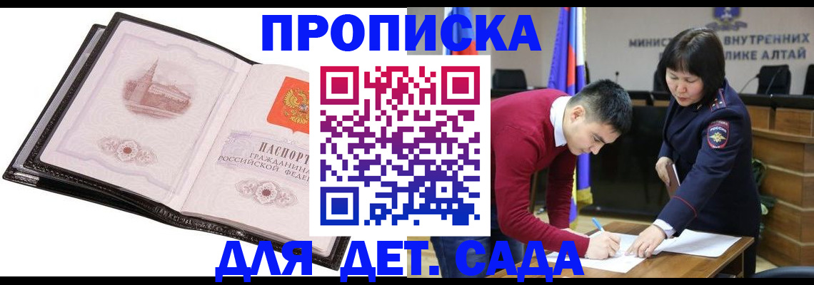 регистрация в Уяре