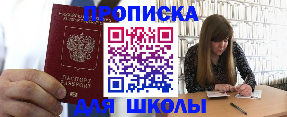 прописка регистрация в Уяре