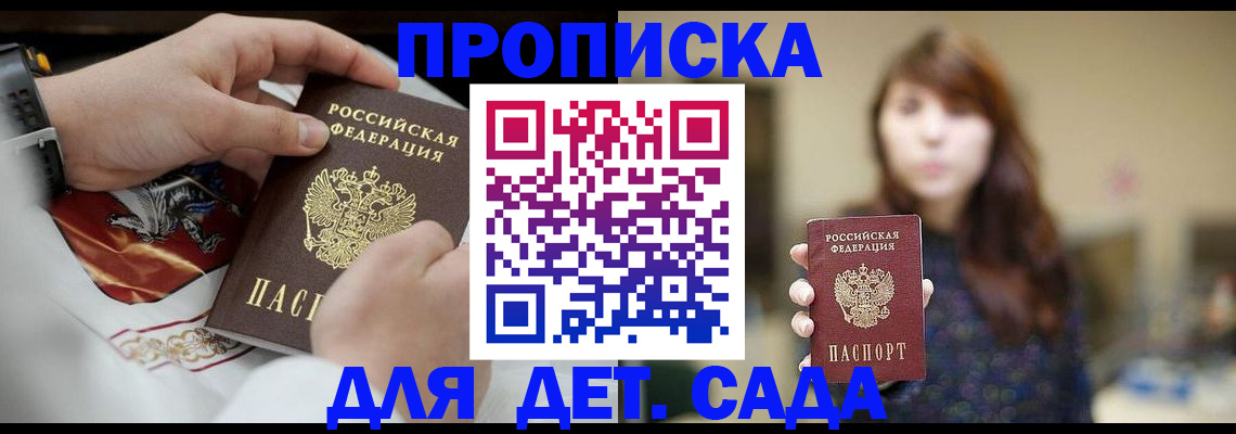 регистрация в Уяре