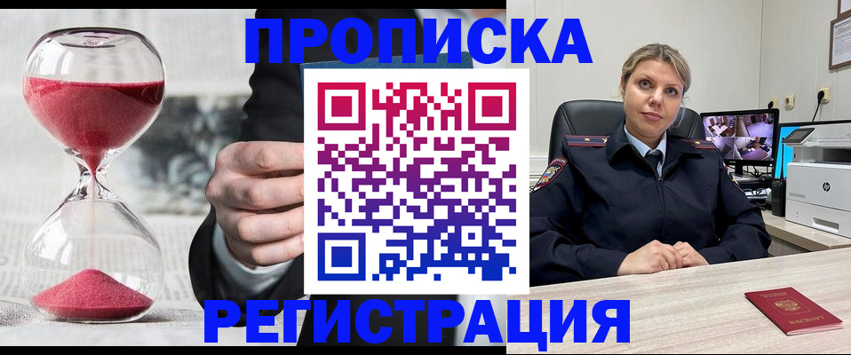 прописка поиск в Уяре