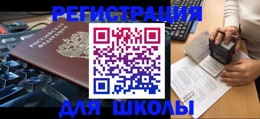 прописка для кредита в Уяре