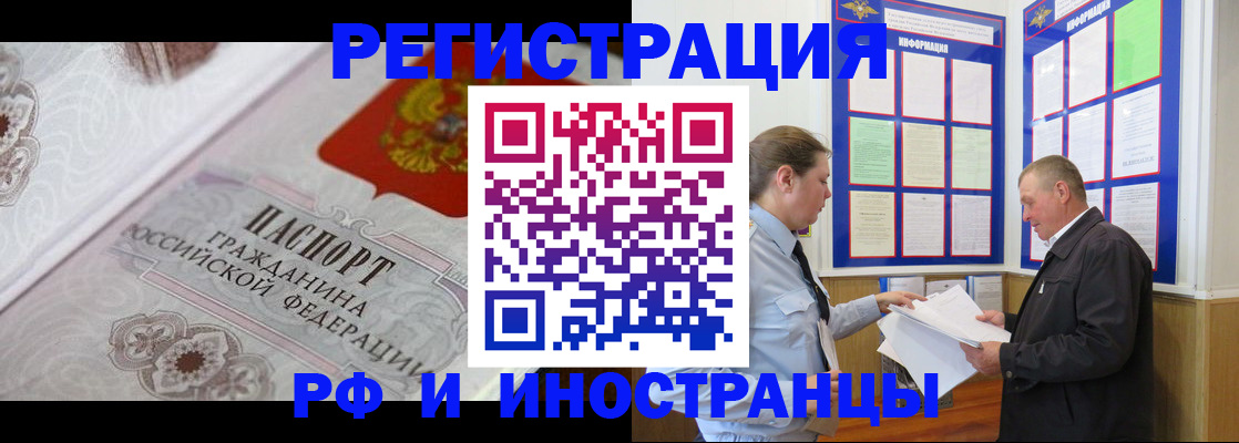 временная прописка в Уяре