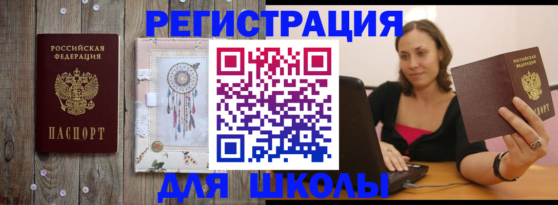 прописка регистрация в Уяре